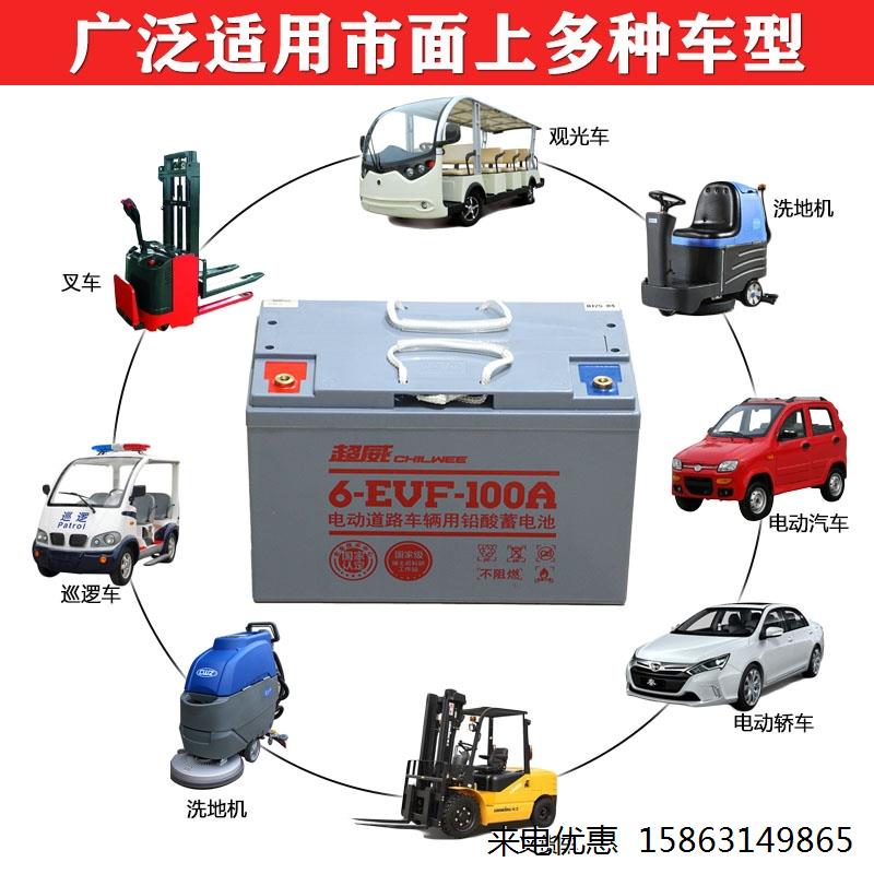 超威电动四轮汽车电瓶-电动车专用蓄电池6-EVF-107AH -48V 60V72V - 图2