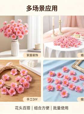 仿真桃花朵花瓣饰品配件花头装饰