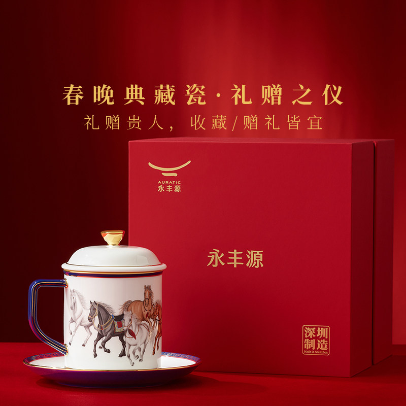 总台文创马到成功三件套盖杯（碧蓝）陶瓷茶壶国瓷,淘宝优惠券,粉丝福利购,淘宝优惠卷