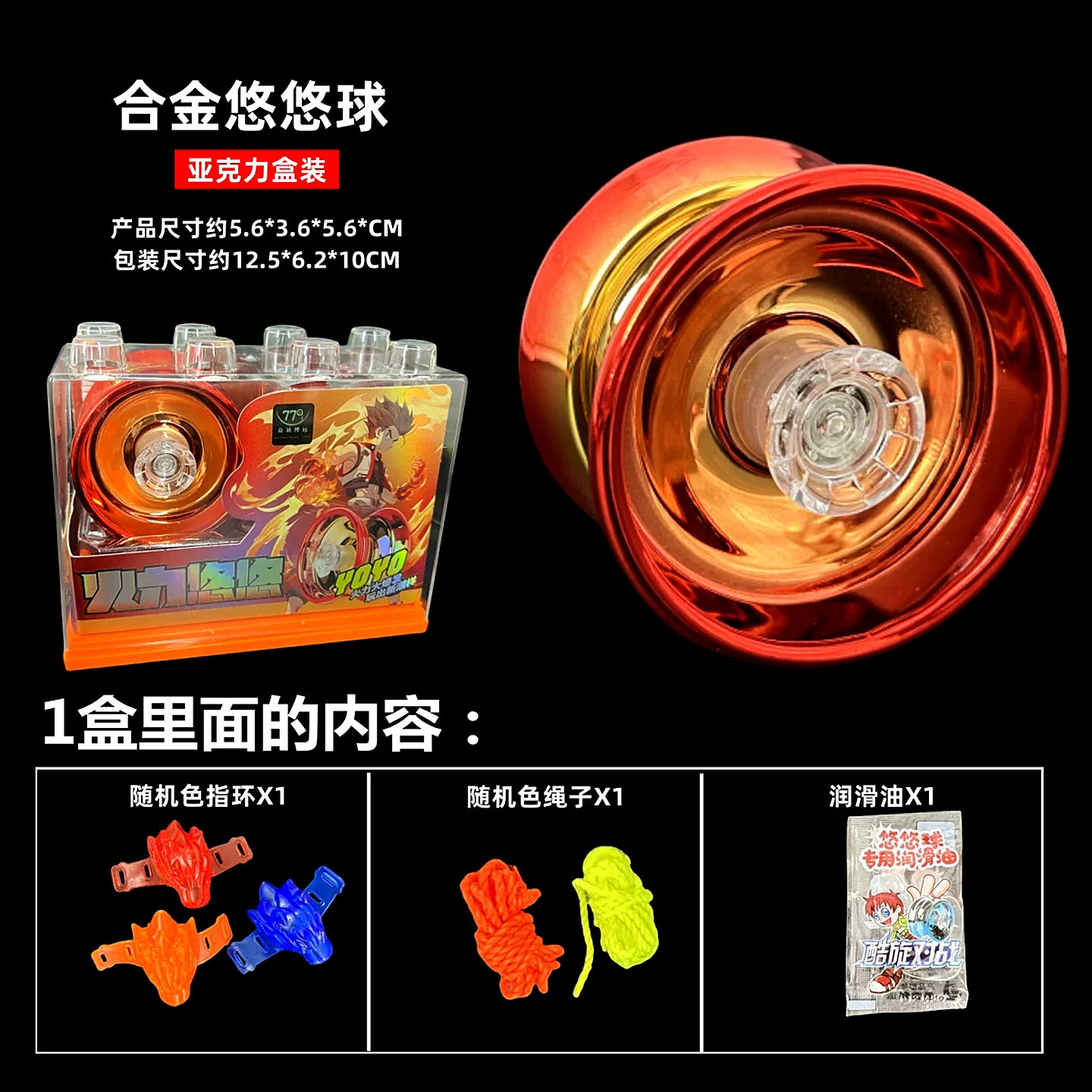 Educational student gift box professional yo-yo toy