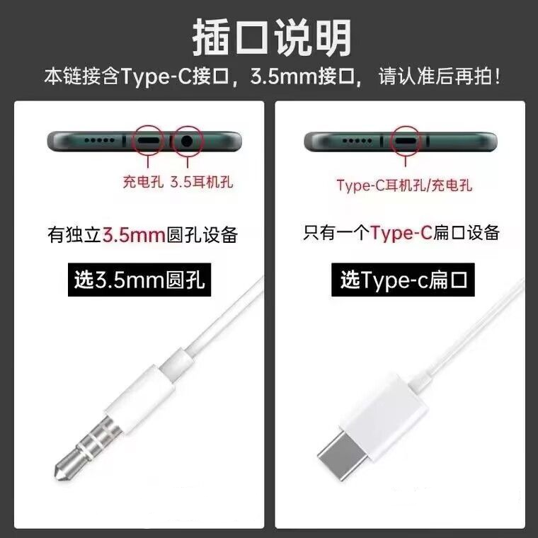 有线手机耳机type-c扁口适用于华为小米VIVO/OPPO通用立体入耳式,淘宝优惠券,粉丝福利购,淘宝优惠卷