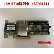 IBM M5210 array 46C9111 46C9111 47C8661 X3650M5 47C8657 X3650M5 card 1G cache