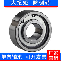 CKA6205 one-way bearing import quality backstop beyond clutch stop unidirectional door bearing large torque 206