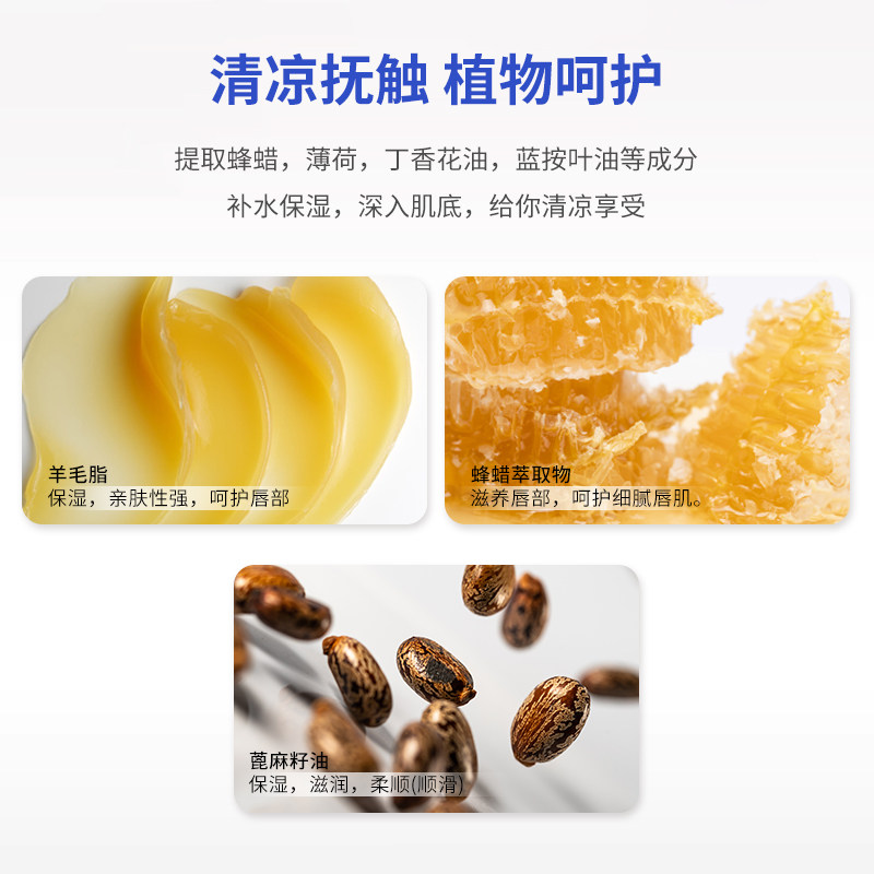  blistex百蕾适润唇膏