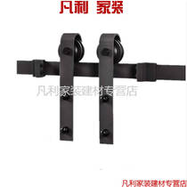 Door hanging wheel track complete range of accessories barn door hanging wheel moving door track Indoor door T Kitchen Door American Pulley