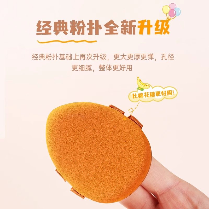 妖制一周粉扑粉底液气垫专用定妆干湿两用化妆海绵带收纳盒加大款,淘宝优惠券,粉丝福利购,淘宝优惠卷