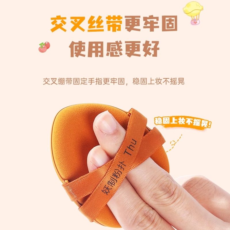 妖制一周粉扑粉底液气垫专用定妆干湿两用化妆海绵带收纳盒加大款,淘宝优惠券,粉丝福利购,淘宝优惠卷