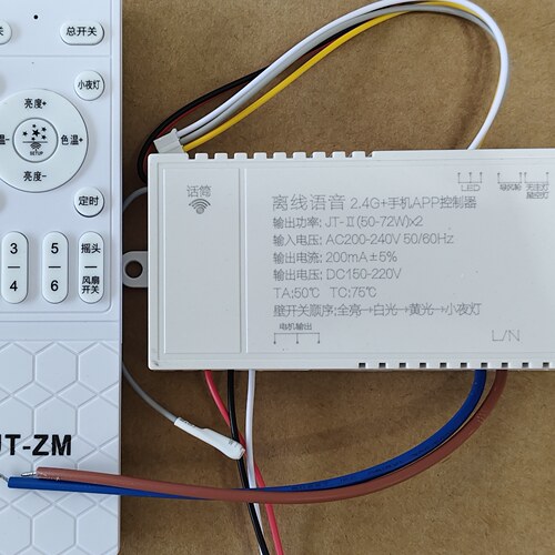 JT隐形风扇灯控制器离线语音APP六档变频控制器可调光镇流器驱动 - 图0