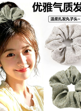 小香风粗纺布艺大肠发圈女生日常扎马尾简约温柔气质基础发绳头绳