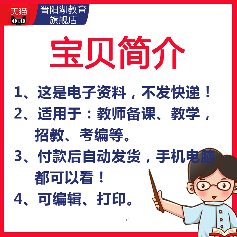 人教版初中物理试题试卷期末测试练习题八九年级上册下册电子版 - 图0