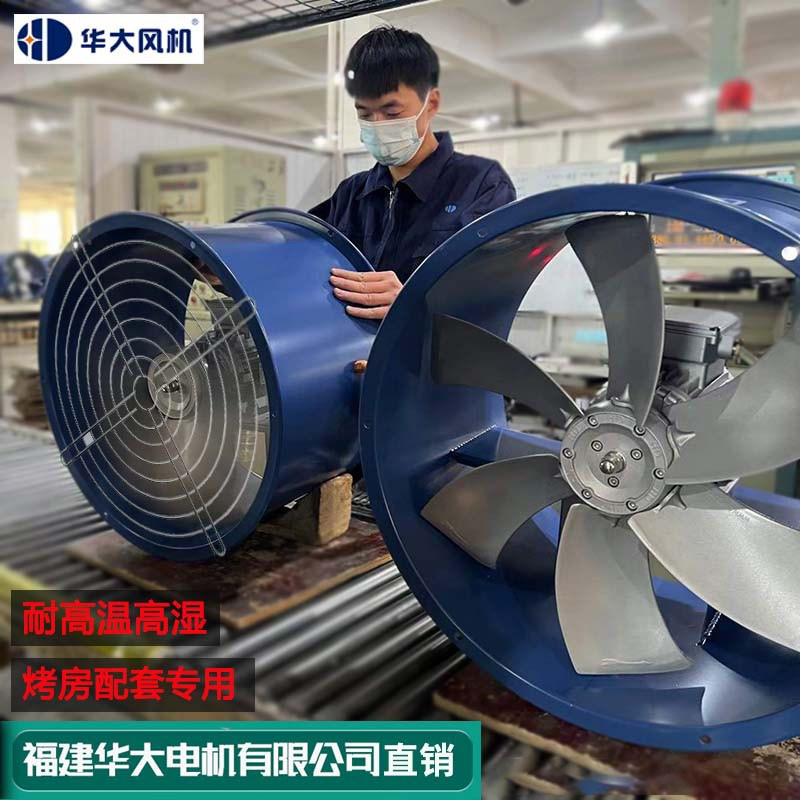 华大风机GKF管道式耐高温高湿烘烤房热循环配套 瓜果海产烘干专用,淘宝优惠券,粉丝福利购,淘宝优惠卷