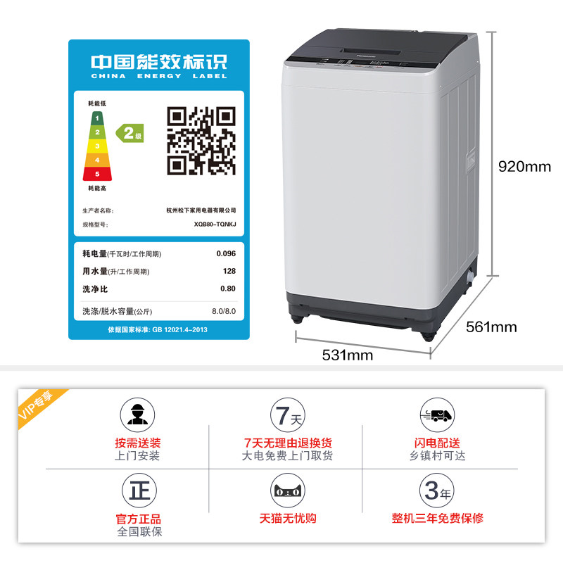 松下8公斤kg全自动家用小型洗衣机 panasonic家电洗衣机