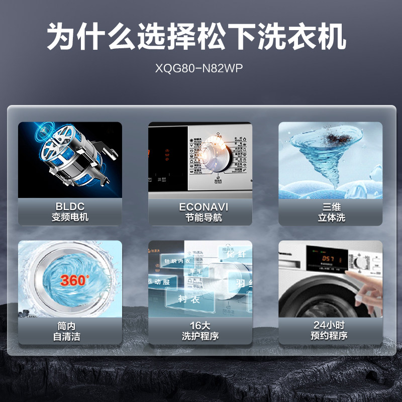 松下8公斤kg全自动家用小型洗衣机 panasonic家电洗衣机