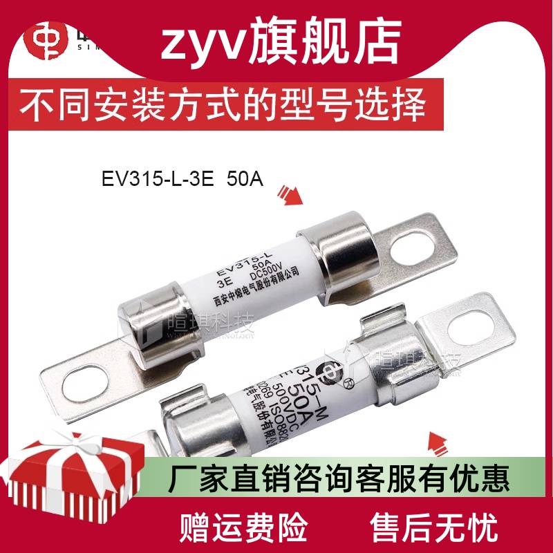 熔中熔断器EV315-L/M-3E 10/30/50A500V螺旋式汽车快速熔断器-图0