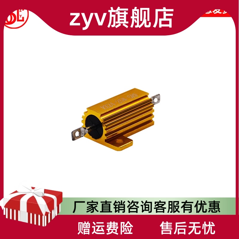 RX24黄金铝壳电阻大功率25W50W75W100W200W300W1R6R8R50R100欧1KJ - 图3