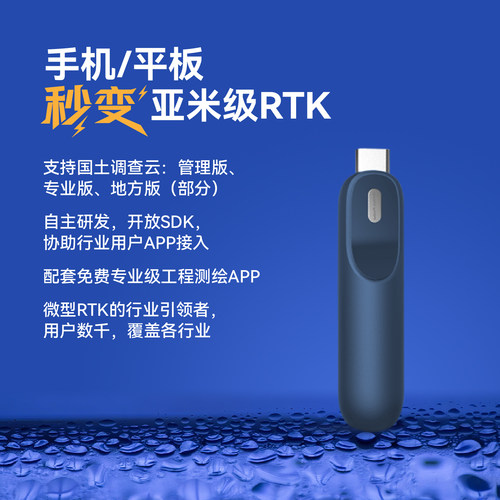 北斗探针测量仪 工程测量 GPS测量仪 高精度北斗坐标定位 放样 - 图0
