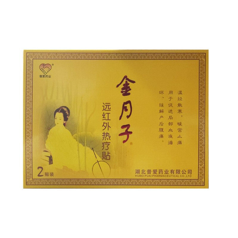 湖北普爱药业金月子远红外热疗贴c 壹展堂大药房膏药贴（器械）