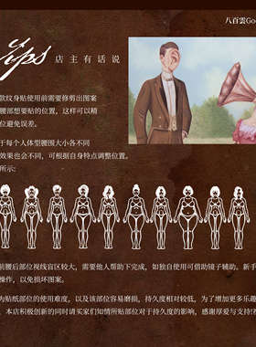 性感魅魔腹部大腿遮疤纹身贴女