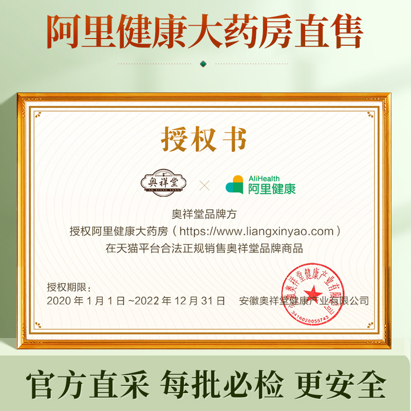 阿里健康大药房梨膏棒棒糖5瓶装儿童宝宝零食无添加化喉痰止咳润搭配枇杷秋梨膏3