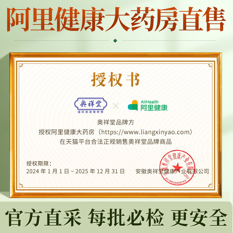 当归黄芪姜枣茶饮正品中草药材元气八宝养生姜补气养血官方旗舰店,淘宝优惠券,粉丝福利购,淘宝优惠卷