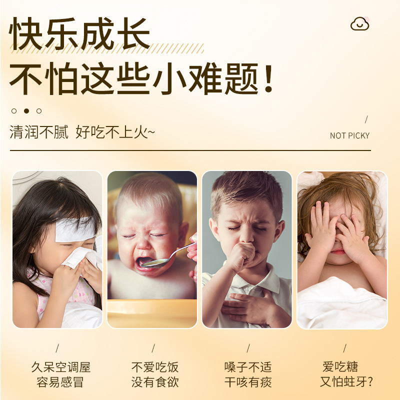 阿里健康大药房梨膏棒棒糖5瓶装儿童宝宝零食无添加化喉痰止咳润搭配枇杷秋梨膏0