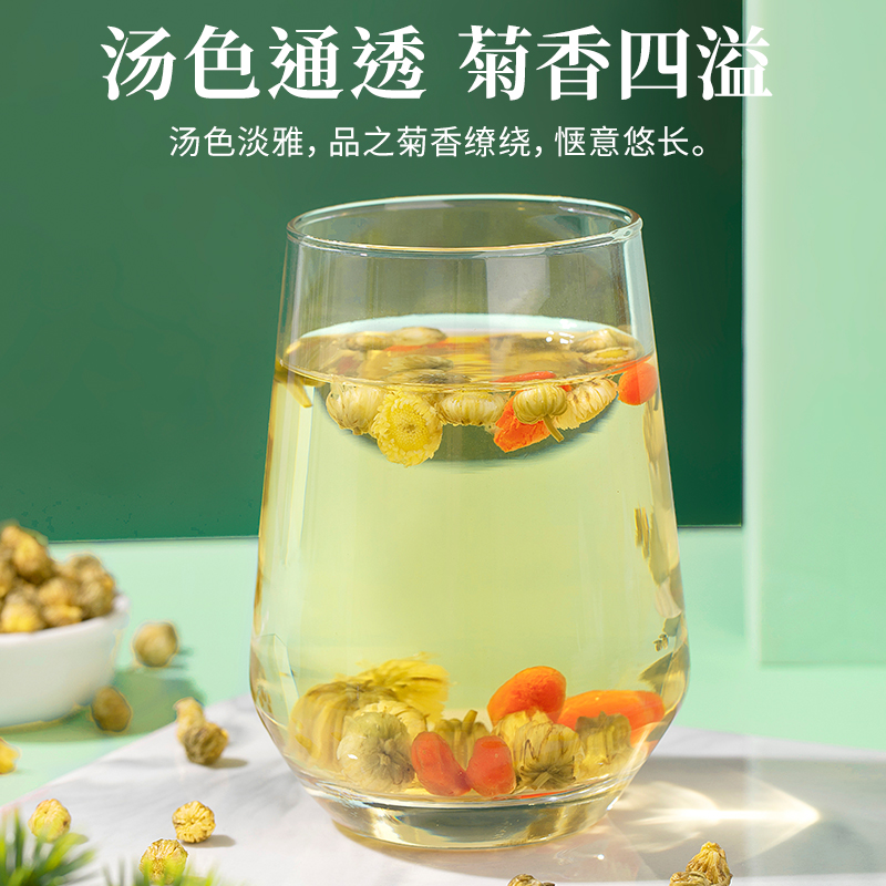 菊花茶胎菊中草药材白菊杭凉茶水花茶茶包枸杞去火正品官方旗舰店 - 图1