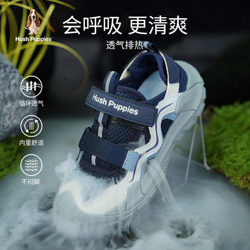 【李佳琦直播间】暇步士童鞋儿童网面透气休闲运动凉鞋