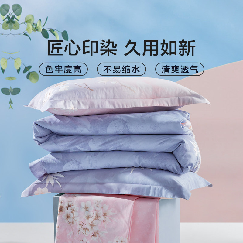 罗莱家纺官方四件套床上用品全棉纯棉被套床单被罩双人夏清新简约_虎窝淘