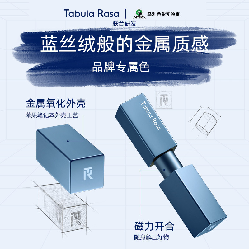 tabularasa变色修护2支tr润唇膏 Tabula Rasa男士润唇膏