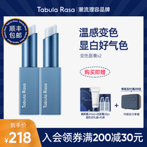 TabulaRasa Discoloration Lip Balm 2 Mount TR Small Magic Cube nourishing moisturizing lipstick Men and women