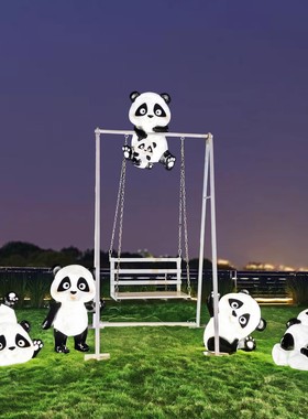 熊猫玻璃钢雕塑户外秋千装饰摆件