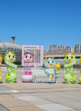 卡通龙雕塑玻璃钢大摆件