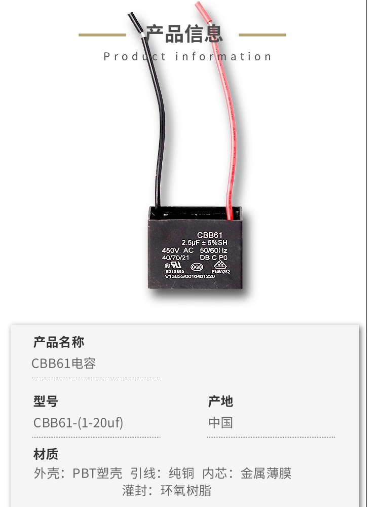 CBB61风扇启动电容18UF20UF油烟机排气扇潜水泵电机方形电容器