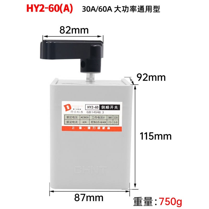 v-A电动机相22015转德力倒顺1538vHA60反开关2开关通用0单Y正相三-图0