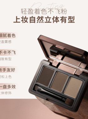 芭贝拉三色眉粉盘防水防汗不飞粉