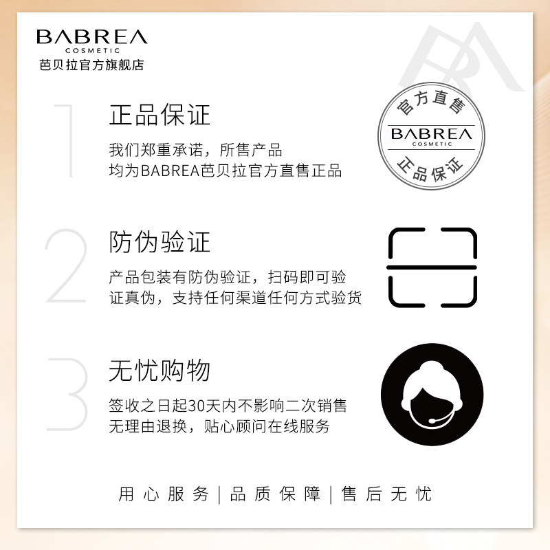 芭贝拉官方旗舰店女氨基酸洗面奶 芭贝拉洁面