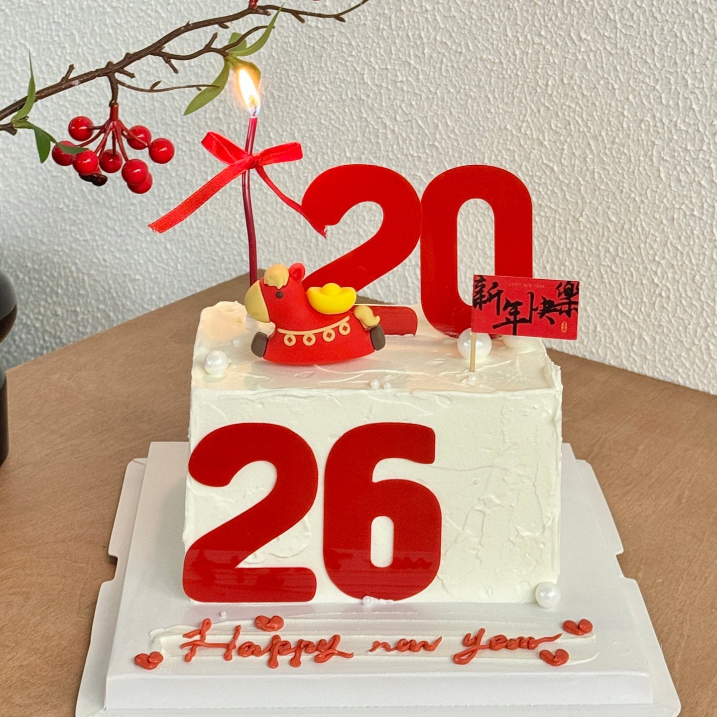 2026新年快乐蛋糕装饰插旗卡通元宝小马元旦跨年马年烘焙装扮摆件,淘宝优惠券,粉丝福利购,淘宝优惠卷