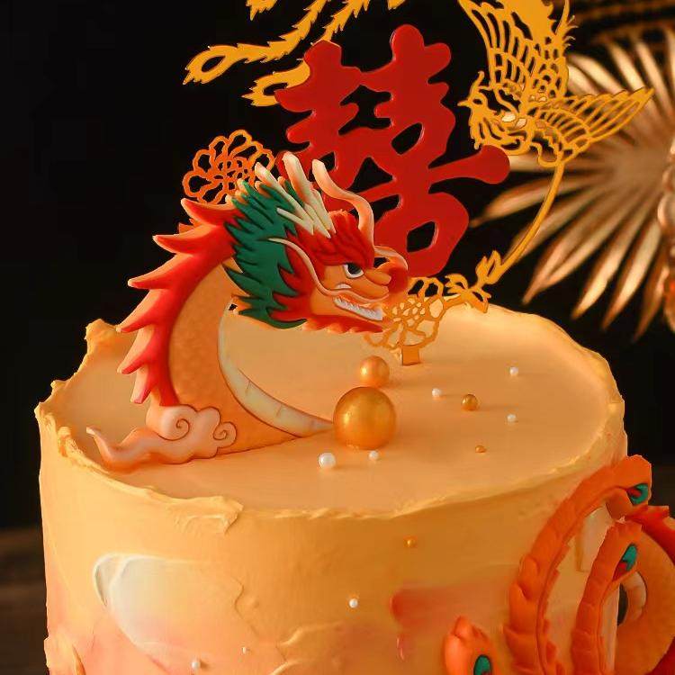 中式龙凤呈祥蛋糕装饰亚克力凤凰祥云订婚结婚喜字烘焙甜品台装扮,淘宝优惠券,粉丝福利购,淘宝优惠卷