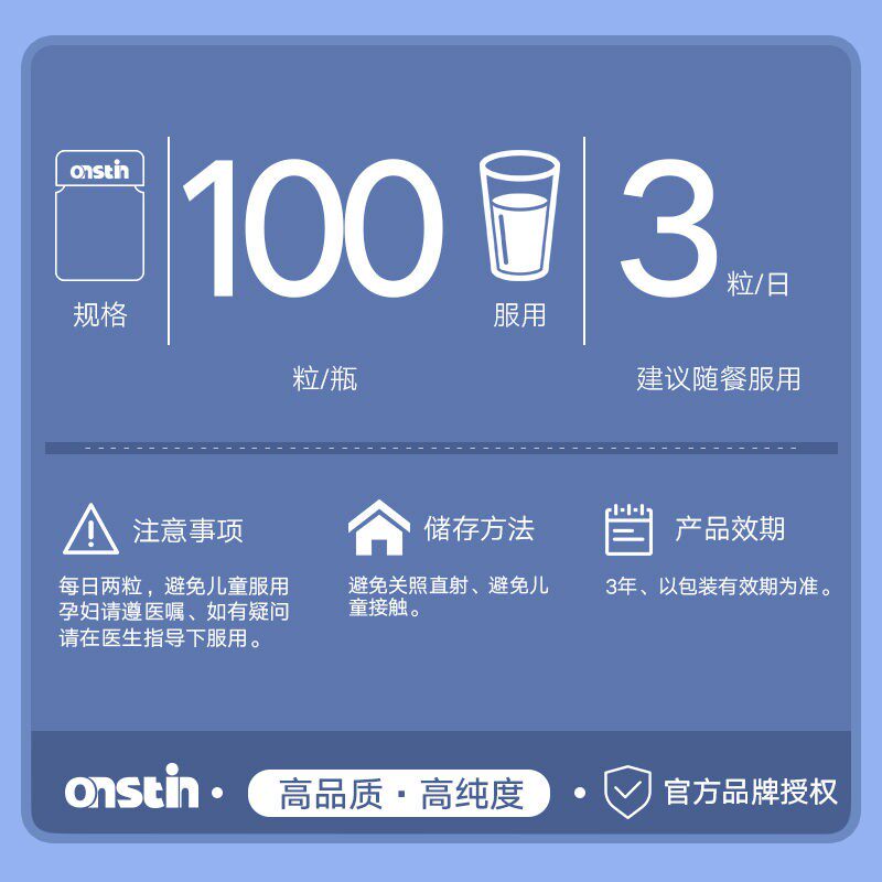 onstin增肌促睾胶囊高浓度进口激素 Onstin海外海外保健运动提能
