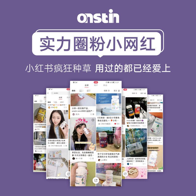 onstin美国进口维生素b7生物素胶囊 Onstin海外B族维生素