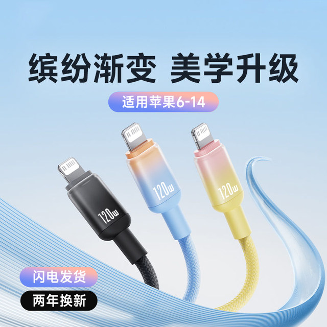 Ai Sheng is suitable for Apple iPhone data cable 0.25m ultra-short braided PD120W fast charge 14promax/13/11/X/XR/8plus mobile power bank short line 25cm car portable Ai Sheng is suitable for Apple iPhone data cable 0.25m ultra-short braided PD120W fast charge 14promax/13/11/X/XR/8plus mobile power bank short line 25cm car portable