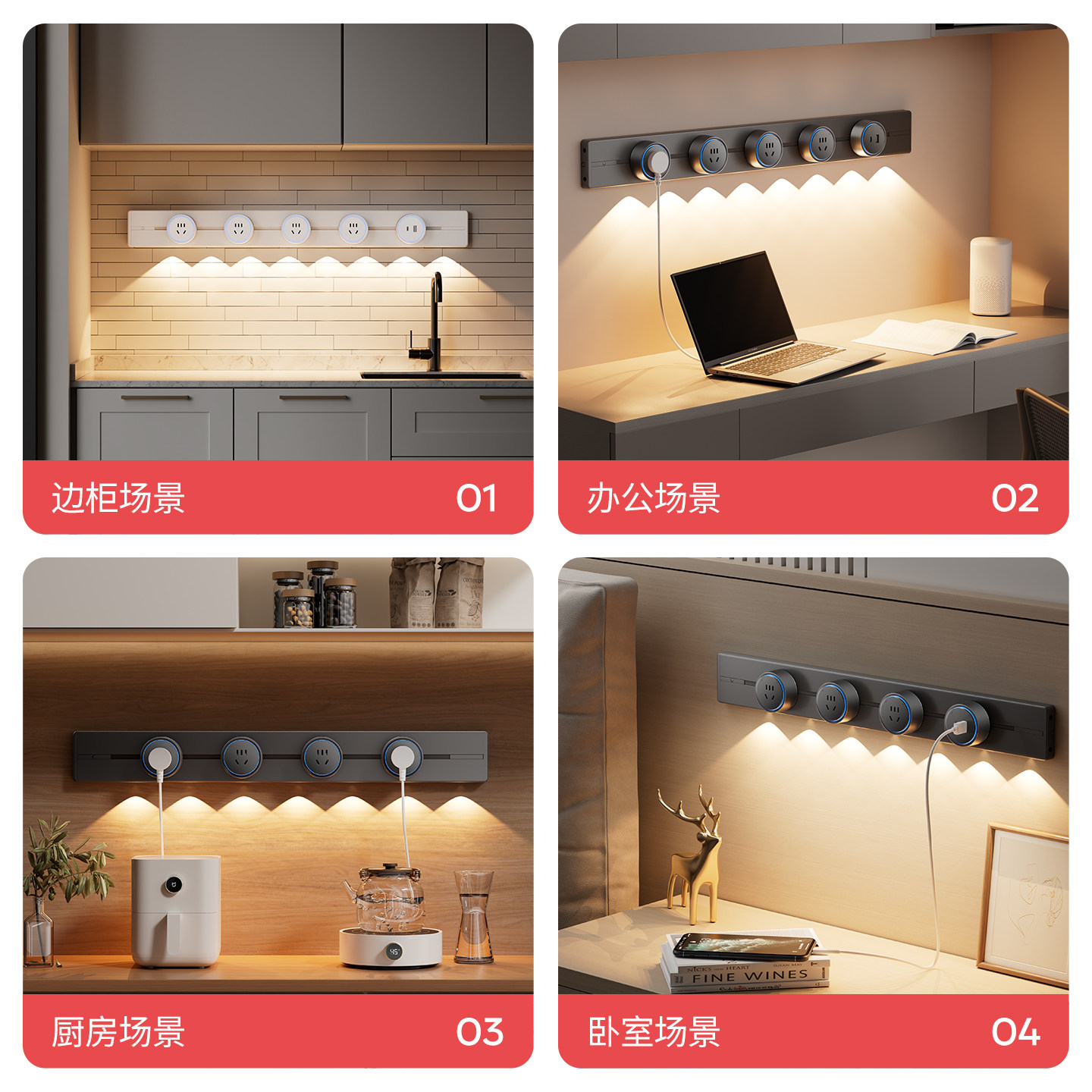 国际电工轨道插座移动氛围山丘感应灯家用餐边柜滑轨电力导轨插排,淘宝优惠券,粉丝福利购,淘宝优惠卷