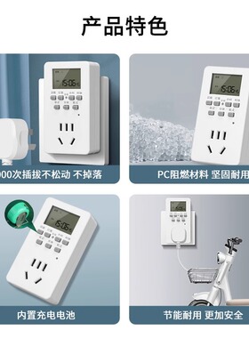 国际电工智能定时器插座自动断电
