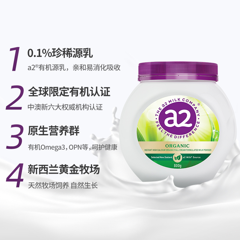 【自营】a2澳洲有机高钙速溶全脂调制乳粉800g/罐学生成人奶粉