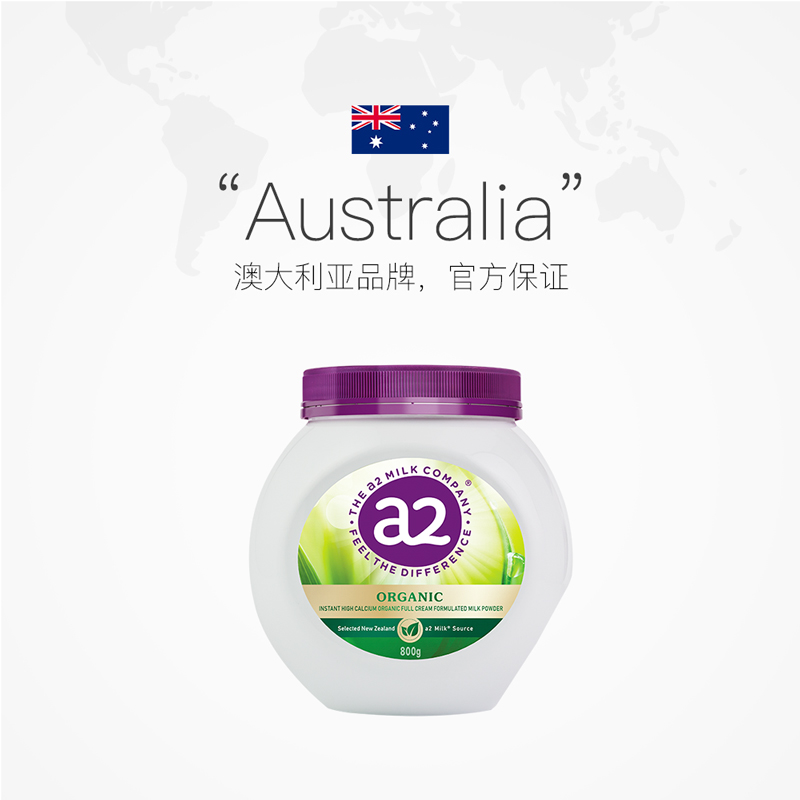 【自营】a2进口有机高钙奶粉A2蛋白儿童成长助力学生紫吨吨奶粉