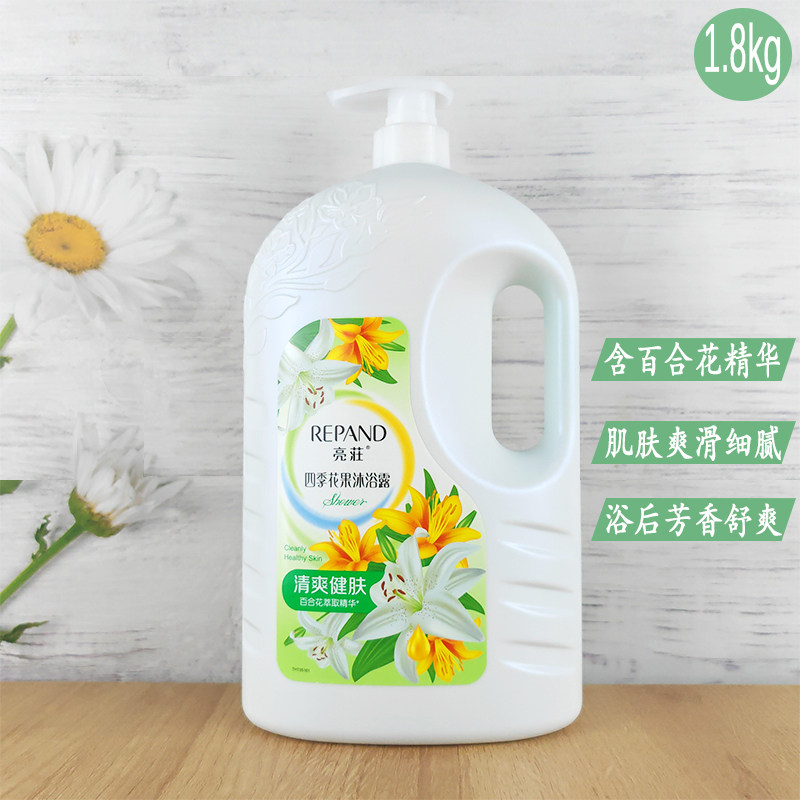 亮荘四季花果沐浴露玫瑰百合清爽保湿滋润补水持久留香大瓶家庭装