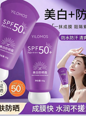 美白防晒霜喷雾SPF50+全身通用