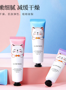 洛凡美皙猫咪护手霜套装滋润
