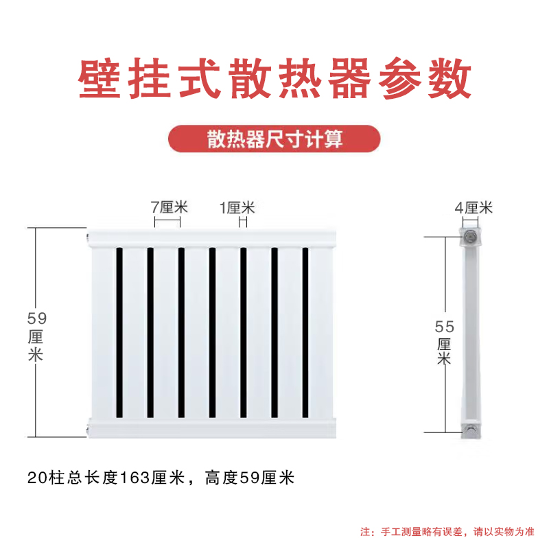 北方电磁暖气片 家用水暖壁挂式散热片 1.6m*0.5壁挂式钢制散热器 - 图0