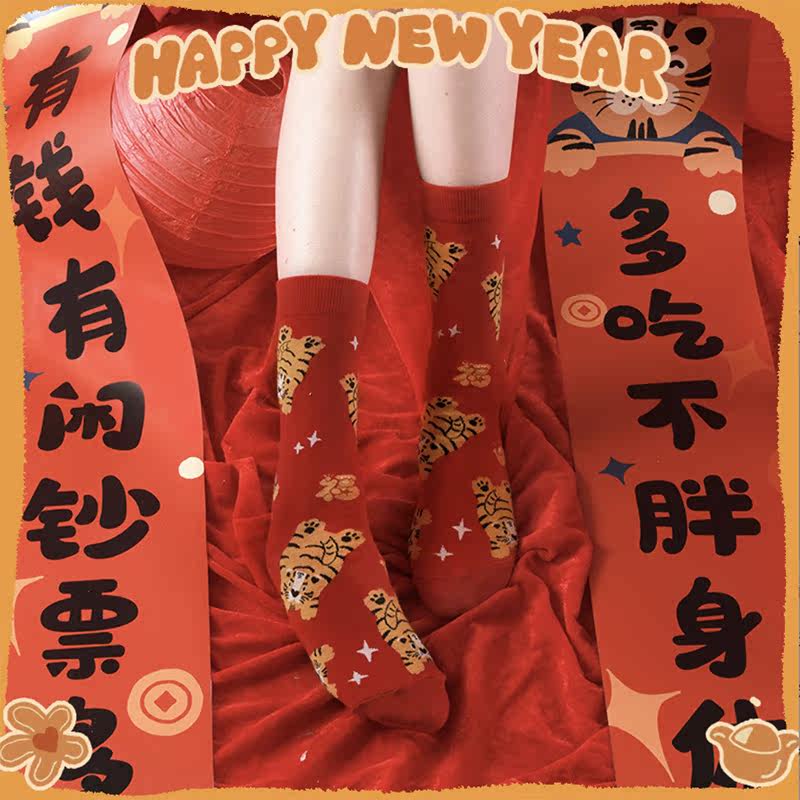 4双装|虎年本命原创男女中潮礼盒 香蕉怪兽短袜/打底袜/丝袜/美腿袜